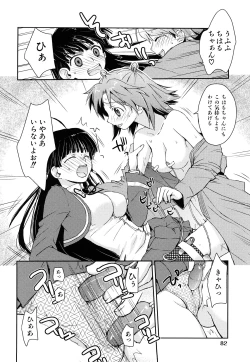 Page 85 of Seifuku Honey