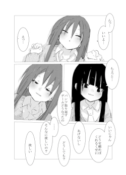 Page 21 of obscure morning