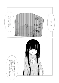 Page 57 of obscure morning