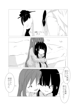 Page 67 of obscure morning