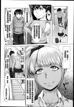Page 2 of gkkmjk - Gal Katekyo Maji Kawaii