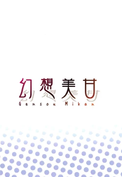 Page 14 of Chaldea Kodomo Club Vol. 2