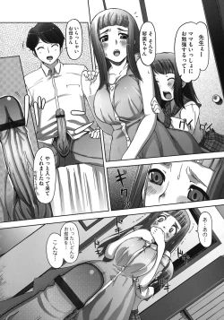 Page 142 of Momokan Primal