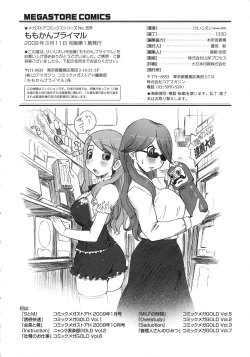 Page 200 of Momokan Primal