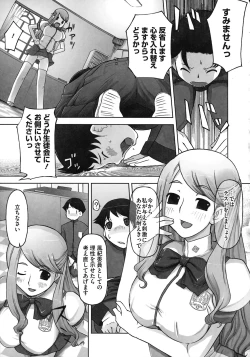 Page 49 of Momokan Primal