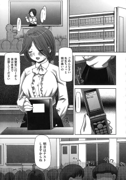 Page 69 of Momokan Primal