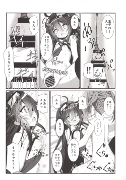Page 17 of Kanonchan