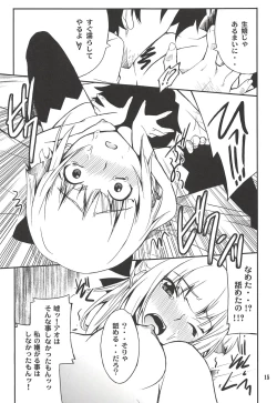 Page 14 of Fleur Explosion