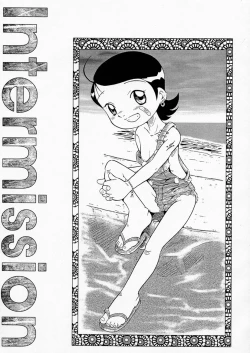 Page 18 of Urabambi Vol. 5