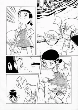 Page 21 of Urabambi Vol. 5