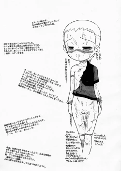 Page 24 of Urabambi Vol. 5