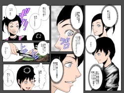 Page 20 of Bitch Ane no Fukushuu