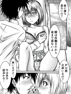 Page 13 of Kiss wa ¥300