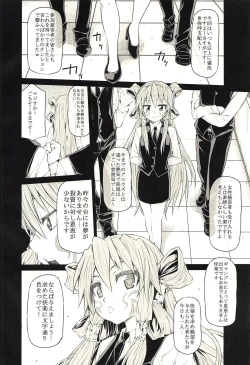 Page 5 of Higaisha Damashii Vol 1