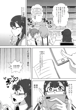Page 4 of Uraaka Daitenshi