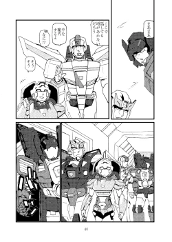 Page 14 of max X skyfire