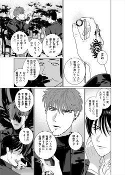 Page 12 of Seishi no Hazama nite