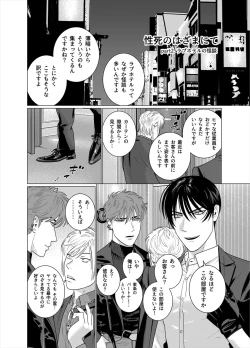 Page 13 of Seishi no Hazama nite