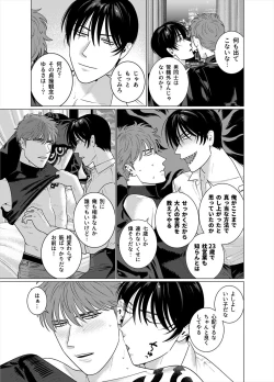 Page 16 of Seishi no Hazama nite