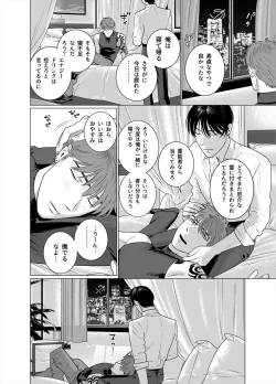 Page 25 of Seishi no Hazama nite