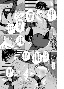 Page 30 of Seishi no Hazama nite