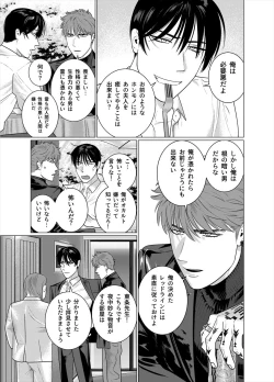 Page 4 of Seishi no Hazama nite