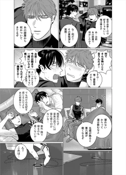 Page 6 of Seishi no Hazama nite