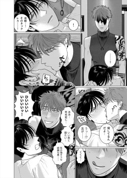 Page 7 of Seishi no Hazama nite