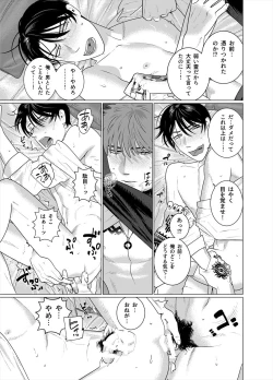 Page 8 of Seishi no Hazama nite