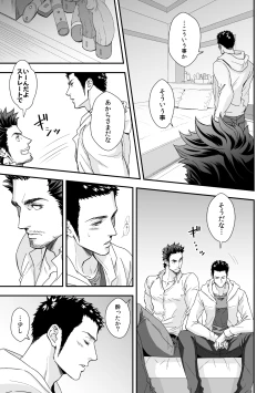 Page 10 of Jouge Kankei ZERO