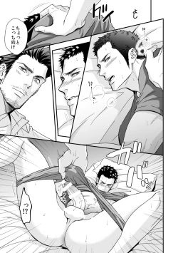 Page 18 of Jouge Kankei ZERO