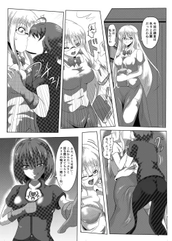 Page 18 of Asha-san ga Teki ni Yarareru dake no Hon