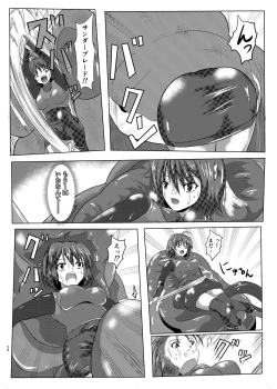 Page 25 of Asha-san ga Teki ni Yarareru dake no Hon