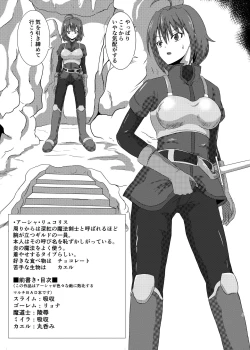 Page 2 of Asha-san ga Teki ni Yarareru dake no Hon