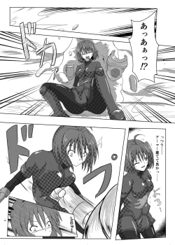 Page 7 of Asha-san ga Teki ni Yarareru dake no Hon