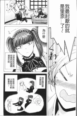 Page 115 of Do S Jyoshiryoku