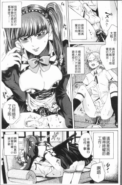 Page 120 of Do S Jyoshiryoku