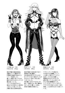 Page 209 of Do S Jyoshiryoku