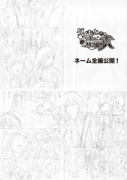 Page 218 of Do S Jyoshiryoku