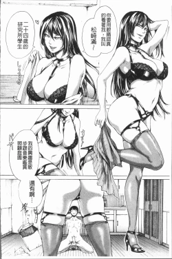 Page 81 of Do S Jyoshiryoku