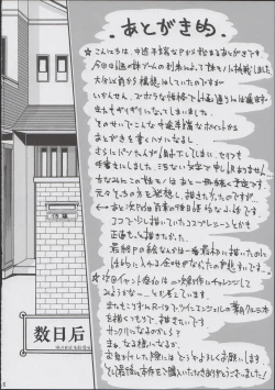 Page 21 of Hikikomori Imouto &