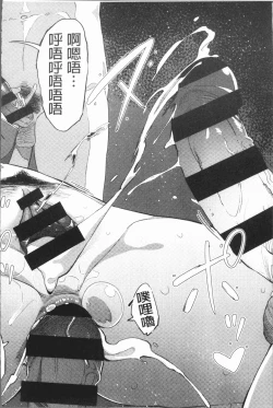 Page 111 of Girigiri Idol