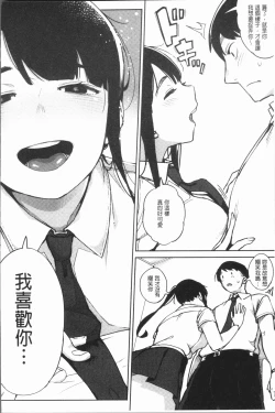 Page 121 of Girigiri Idol