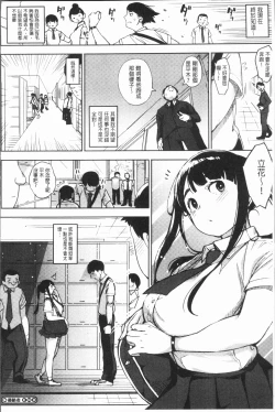 Page 141 of Girigiri Idol