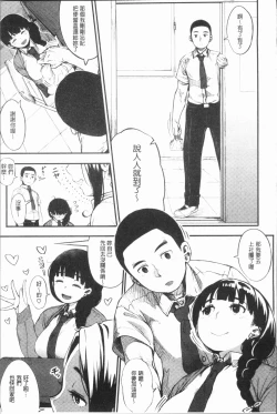 Page 148 of Girigiri Idol