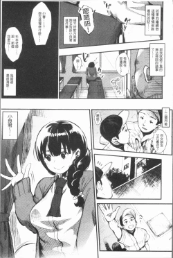 Page 150 of Girigiri Idol