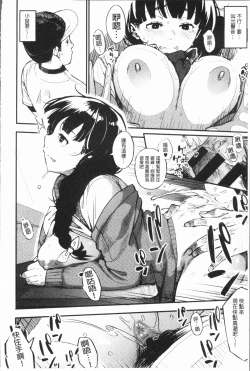 Page 161 of Girigiri Idol