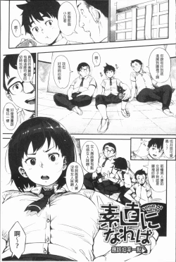 Page 170 of Girigiri Idol