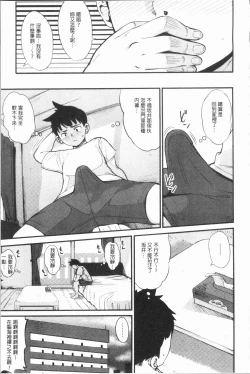 Page 174 of Girigiri Idol