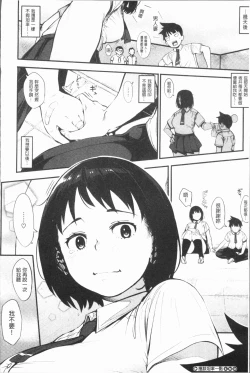 Page 195 of Girigiri Idol